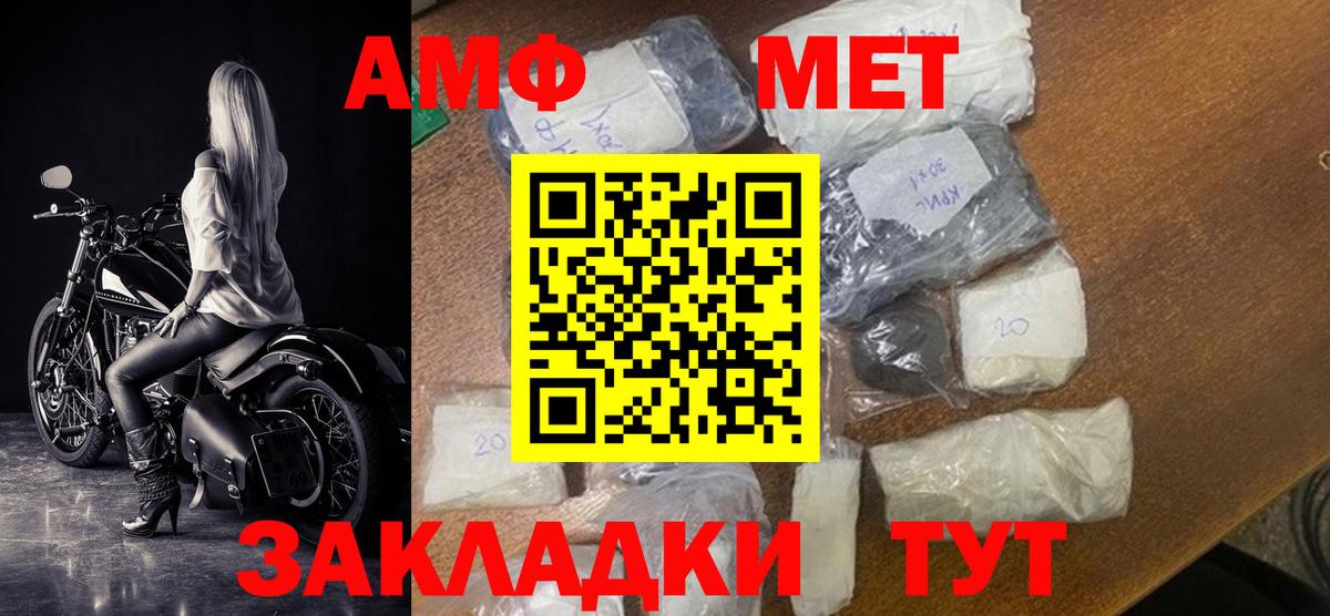 Amphetamine Premium Новокубанск