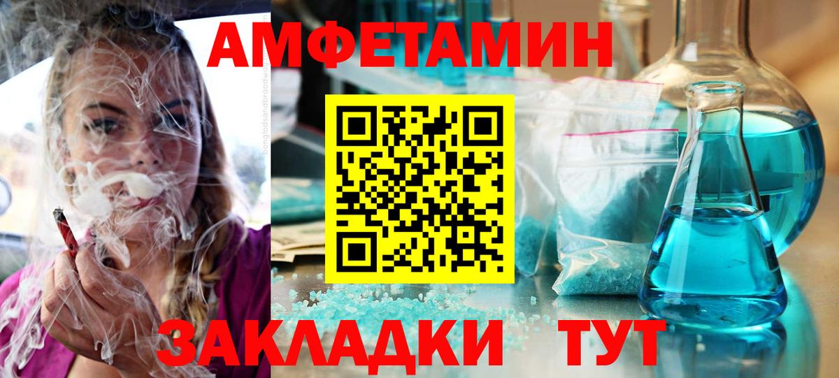 Амфетамин 98%  АМФ  Новокубанск  Вход с VPN 