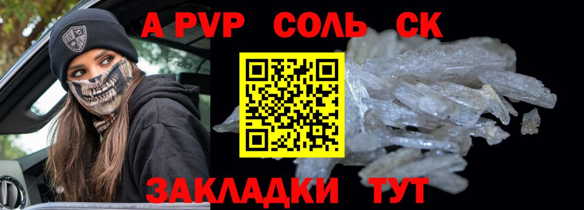 Alpha-PVP VHQ  Альфа ПВП крисы CK  Новокубанск  Alpha-PVP Соль  Вход с VPN 