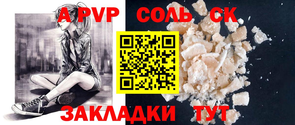 APVP мука Новокубанск