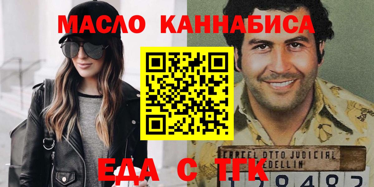 Новокубанск  Cannafood марихуана  Вход с VPN 
