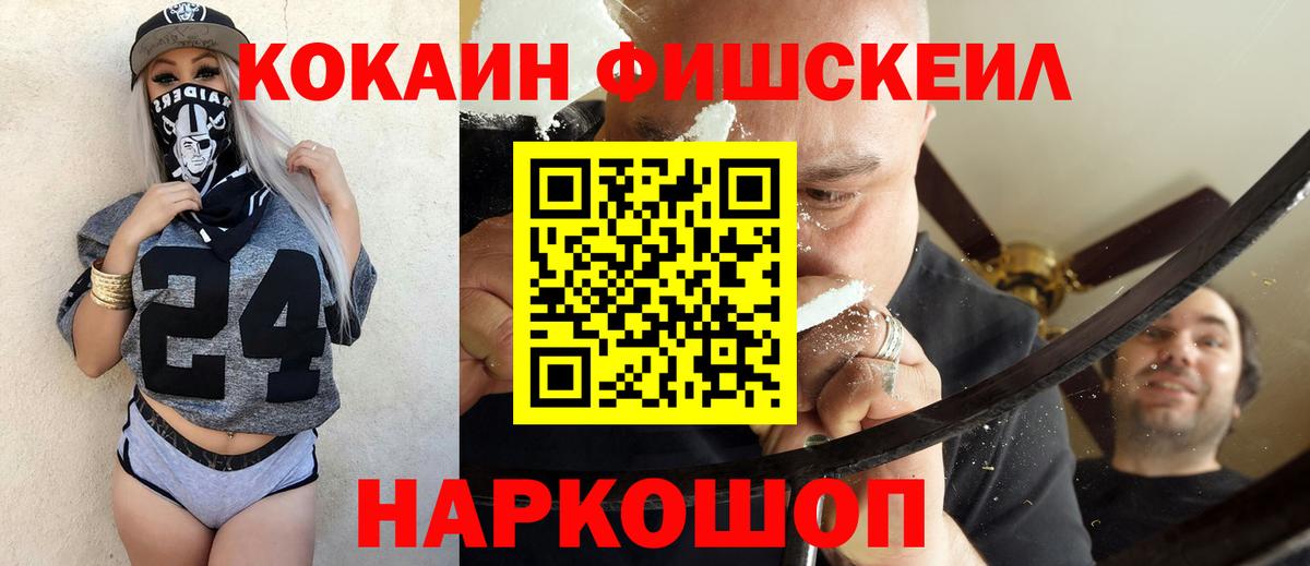КОКАИН 98% Новокубанск