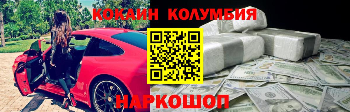 Новокубанск  COCAIN VHQ  Cocaine  Вход с VPN  КОКАИН Fish Scale 