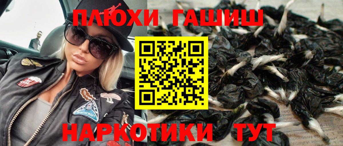 ГАШИШ  Гашиш гашик  Новокубанск  Вход с VPN  ГАШИШ гарик 