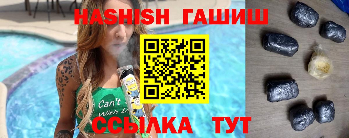 ГАШИШ гашик Новокубанск