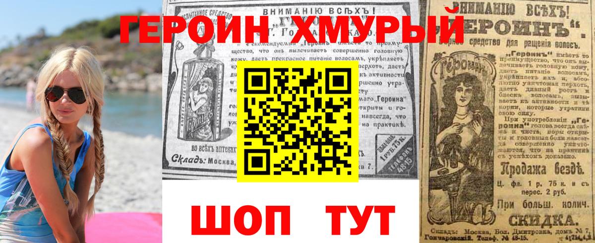 Новокубанск  ГЕРОИН VHQ  Вход с VPN 