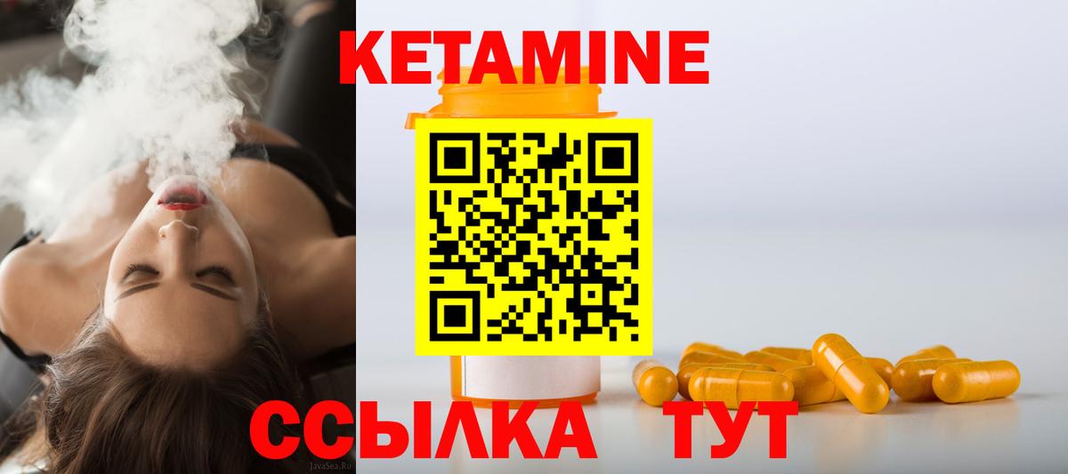 Новокубанск  КЕТАМИН ketamine  КЕТАМИН VHQ  Вход с VPN 