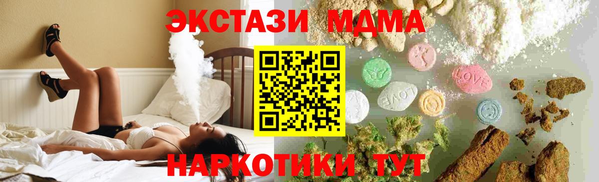 Новокубанск  MDMA Molly  Вход с VPN  МДМА  МДМА VHQ 