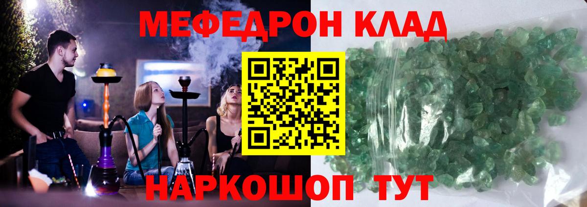 Мефедрон мяу мяу  Меф  МЯУ-МЯУ  Мефедрон мяу мяу  Вход с VPN  Новокубанск 