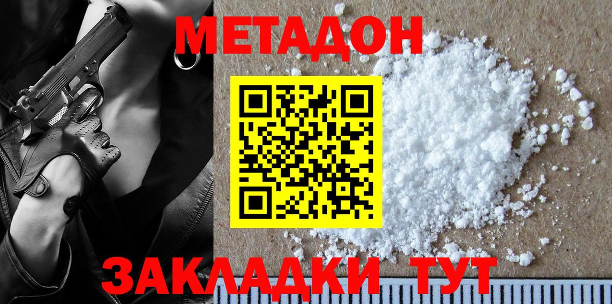 Метадон мёд  Вход с VPN  Новокубанск  hydra как войти  Метадон мёд 