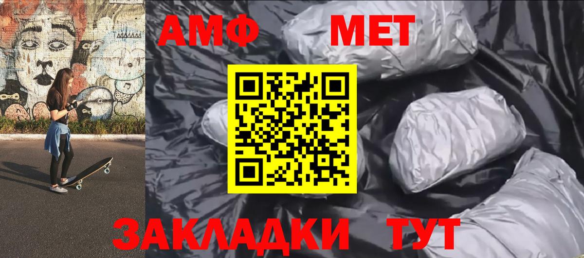 Метамфетамин винт Новокубанск