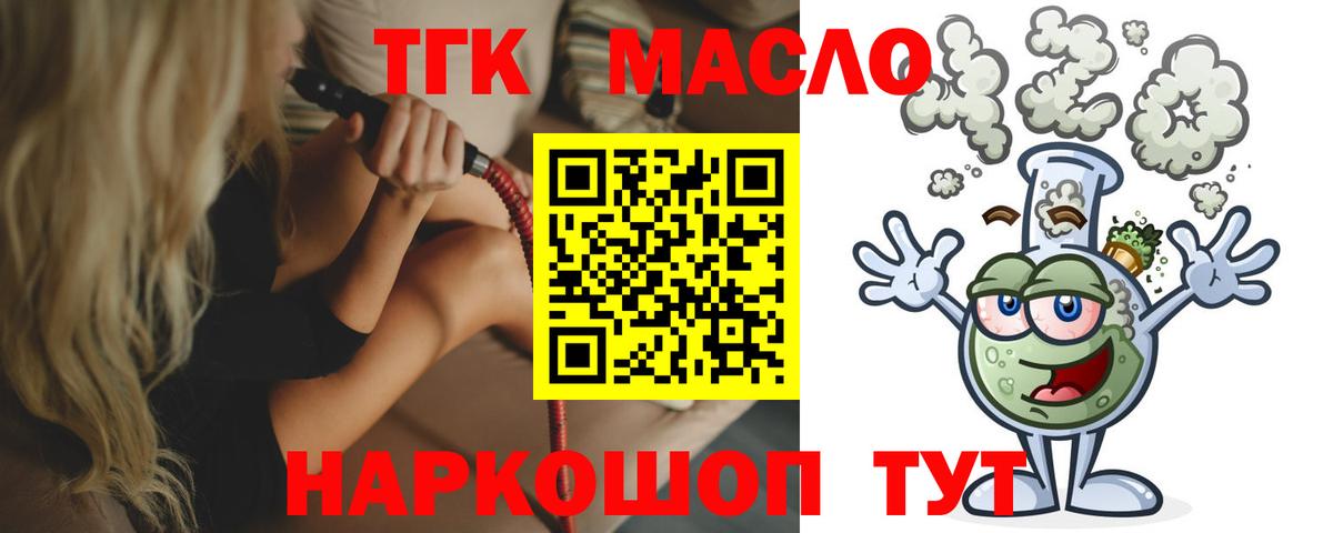 Дистиллят ТГК вейп Новокубанск